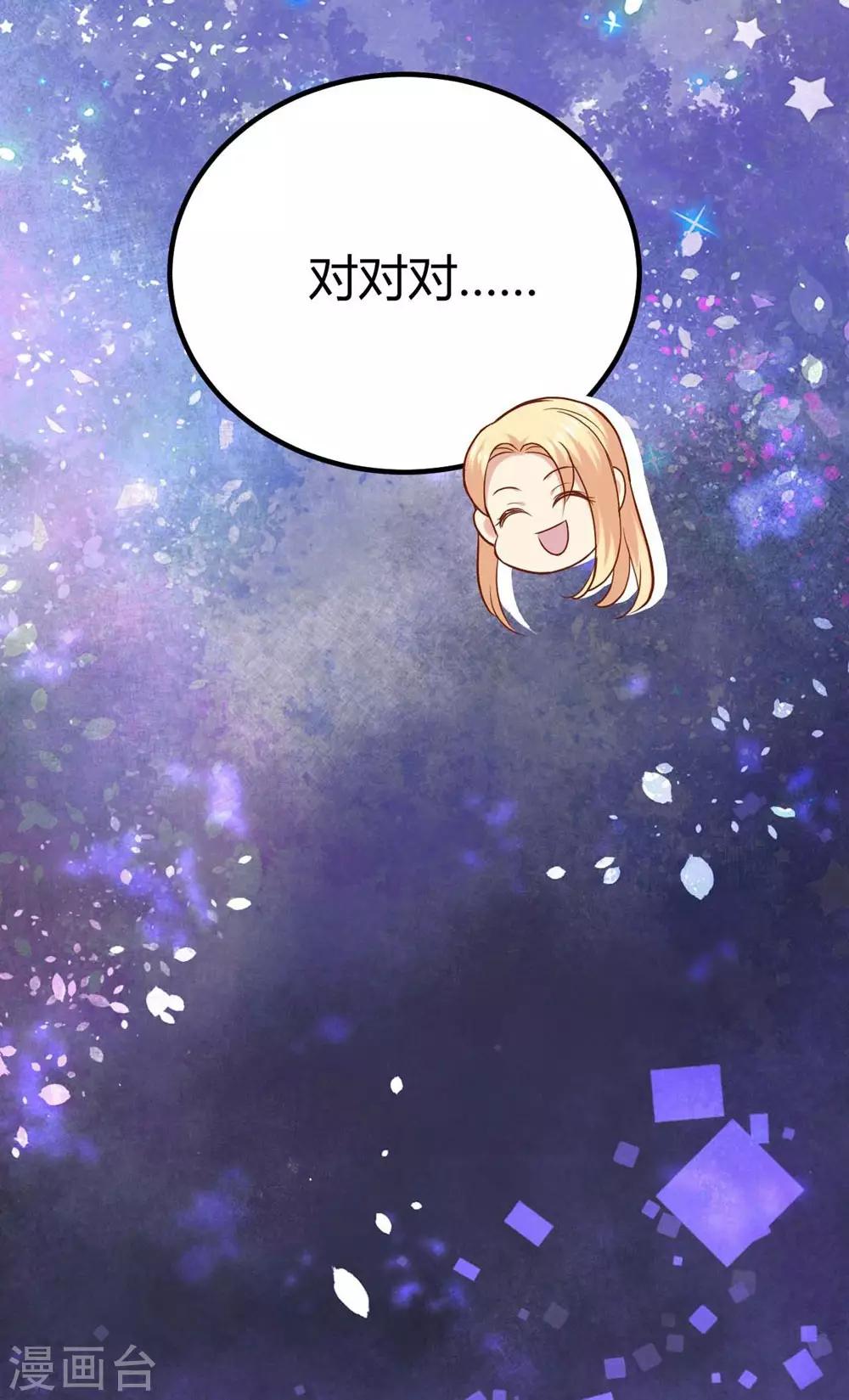 《时光和你都很美》第89话 第27页