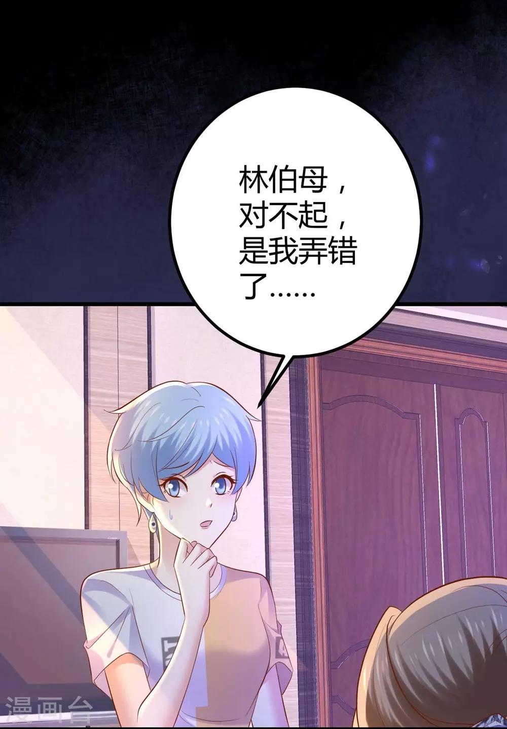 《时光和你都很美》第89话 第30页