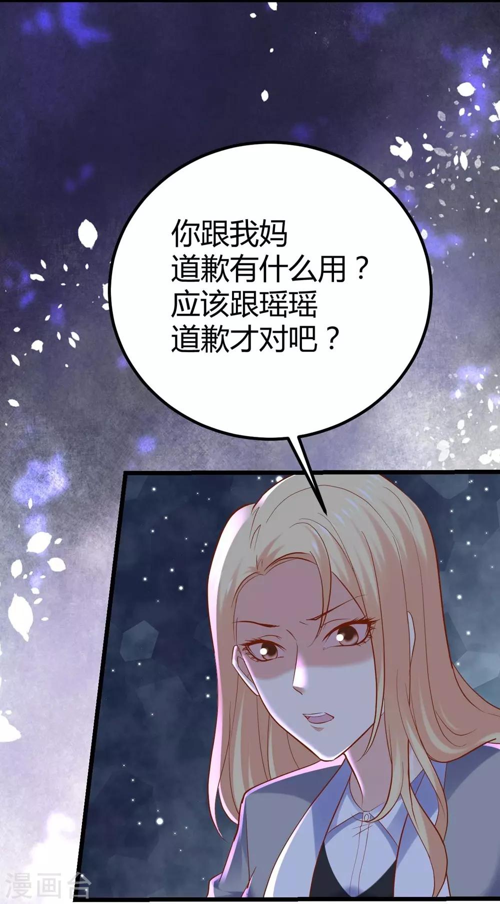 《时光和你都很美》第89话 第31页