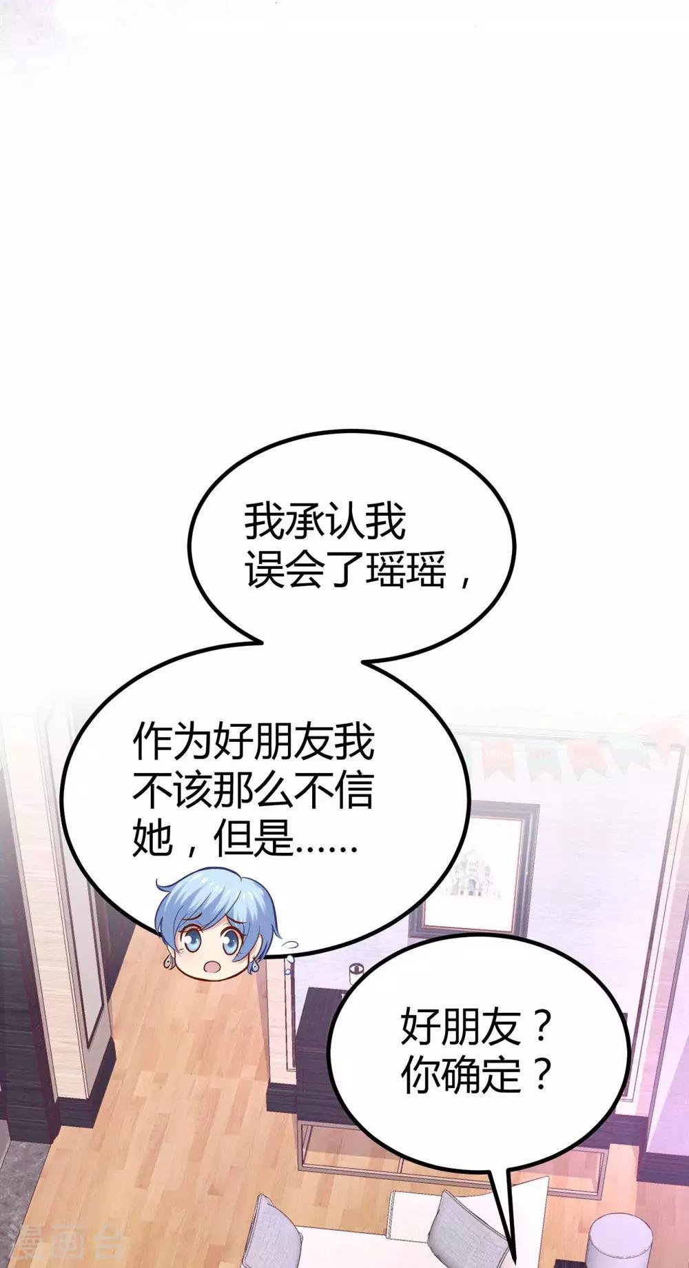 《时光和你都很美》第89话 第32页