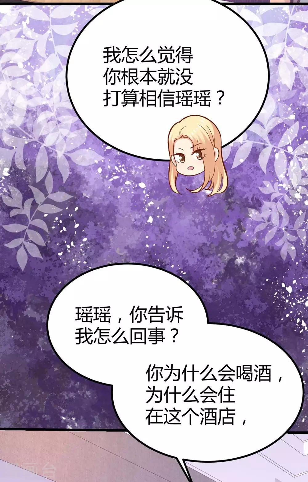 《时光和你都很美》第89话 第34页