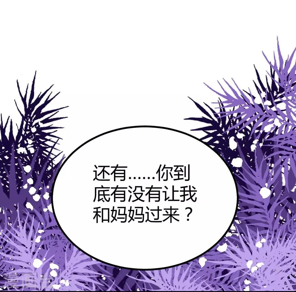 《时光和你都很美》第89话 第36页