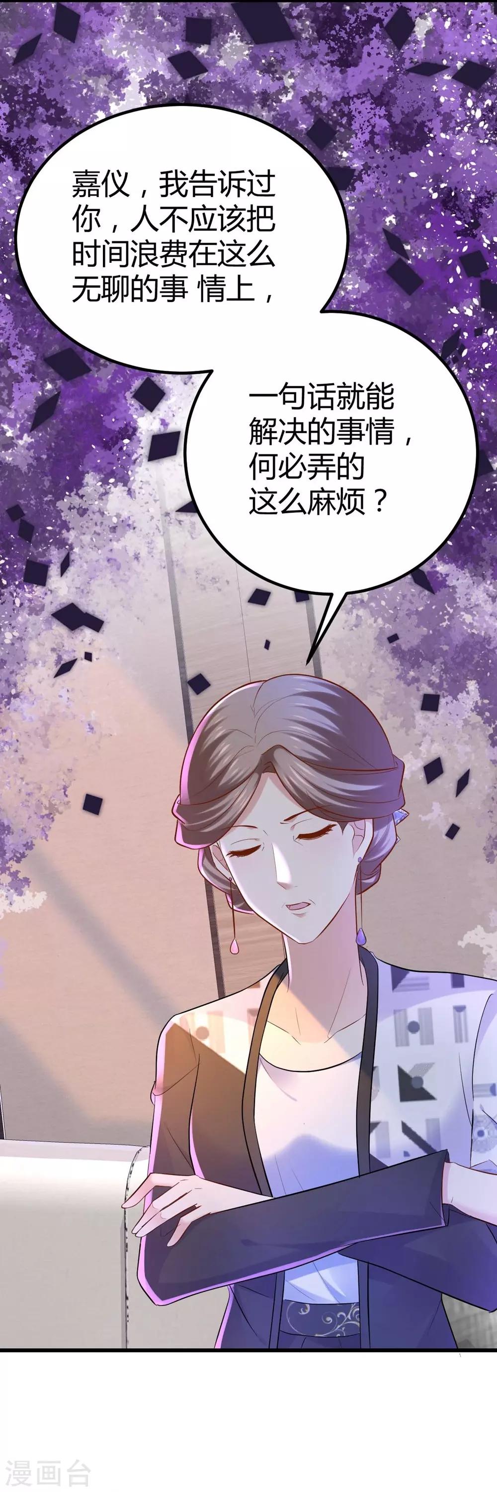 《时光和你都很美》第89话 第39页