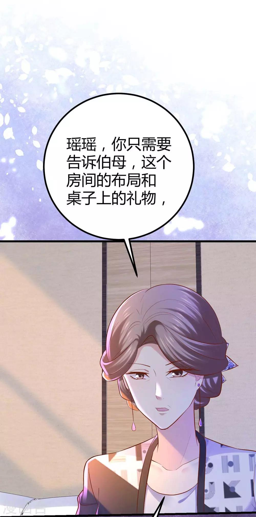 《时光和你都很美》第89话 第40页
