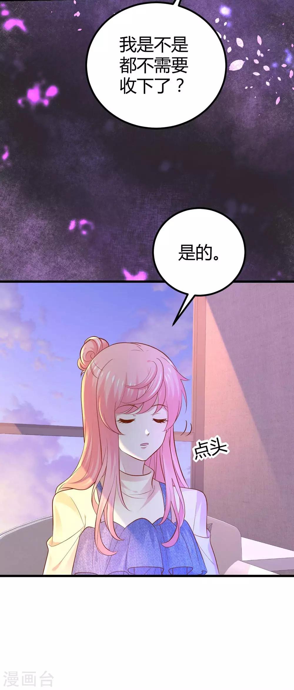 《时光和你都很美》第89话 第41页