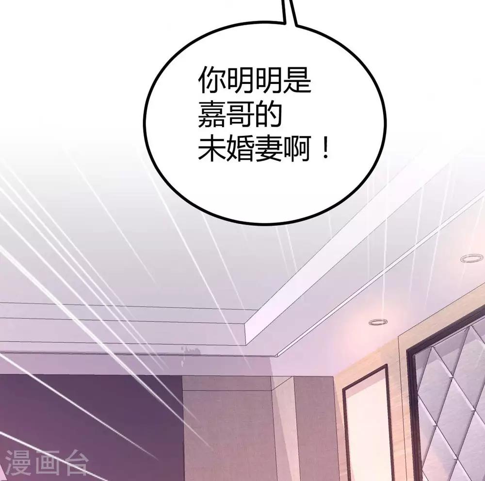 《时光和你都很美》第89话 第7页
