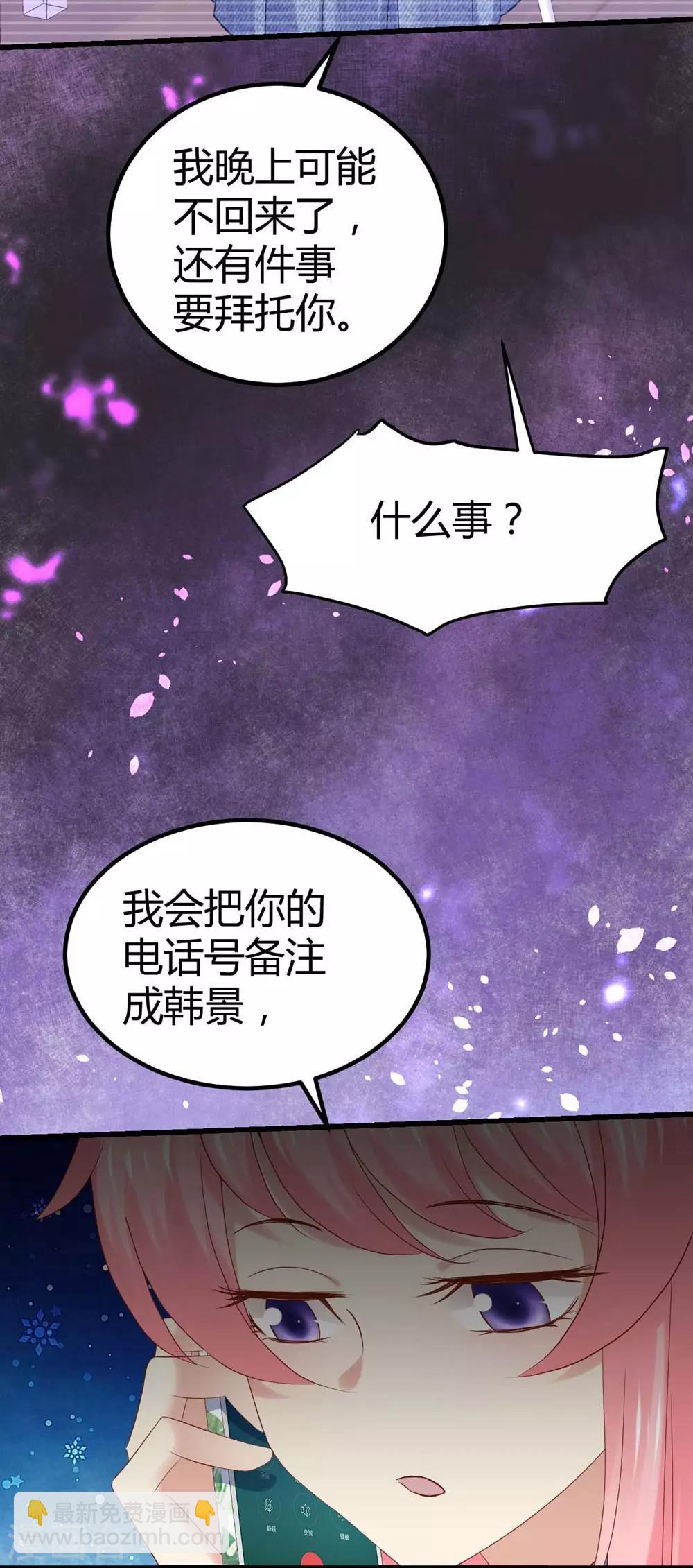 《时光和你都很美》第91话 第10页