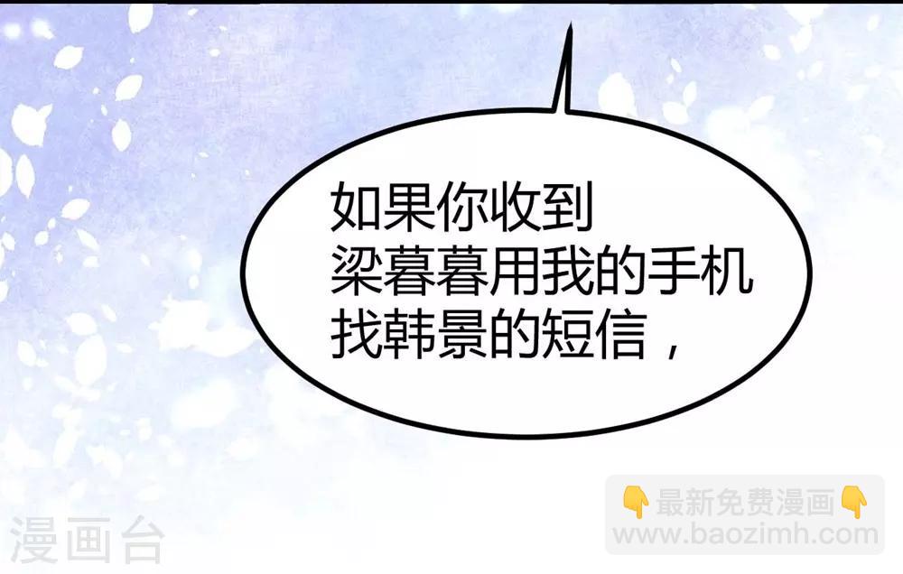 《时光和你都很美》第91话 第11页