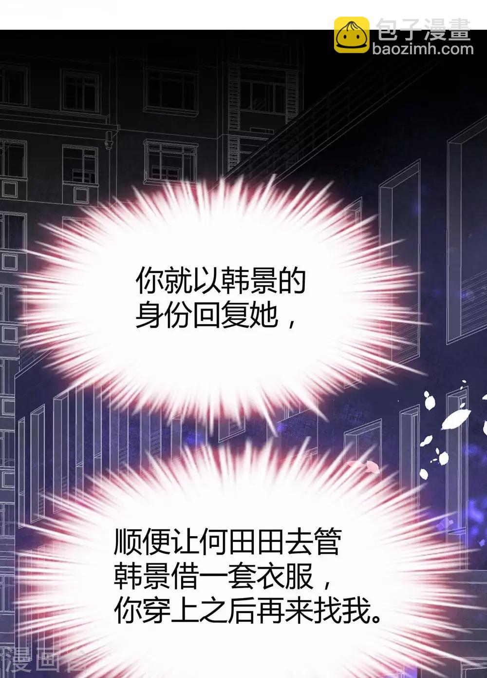 《时光和你都很美》第91话 第12页