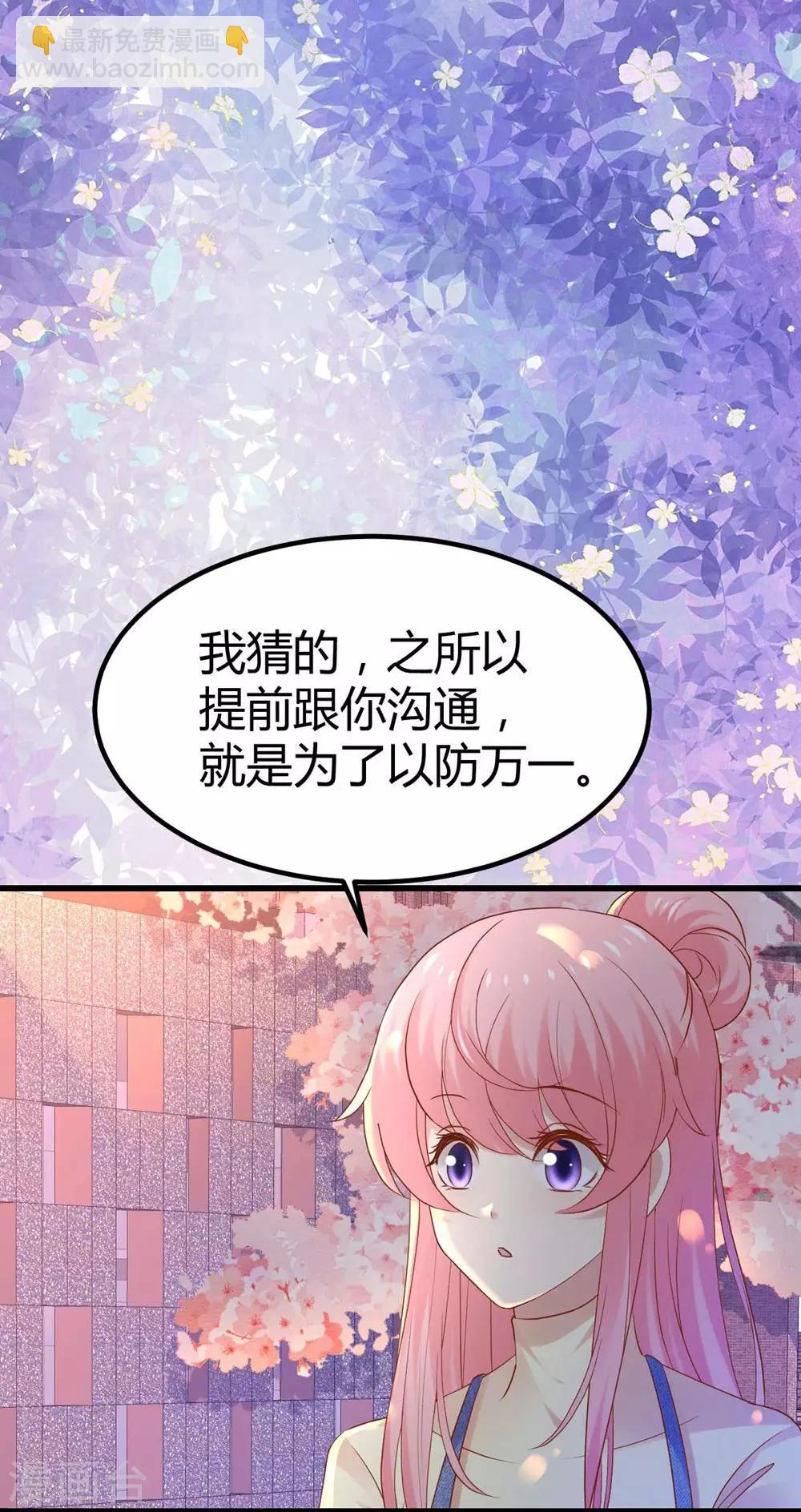 《时光和你都很美》第91话 第14页