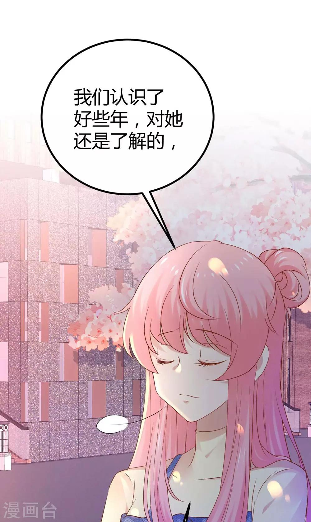 《时光和你都很美》第91话 第16页