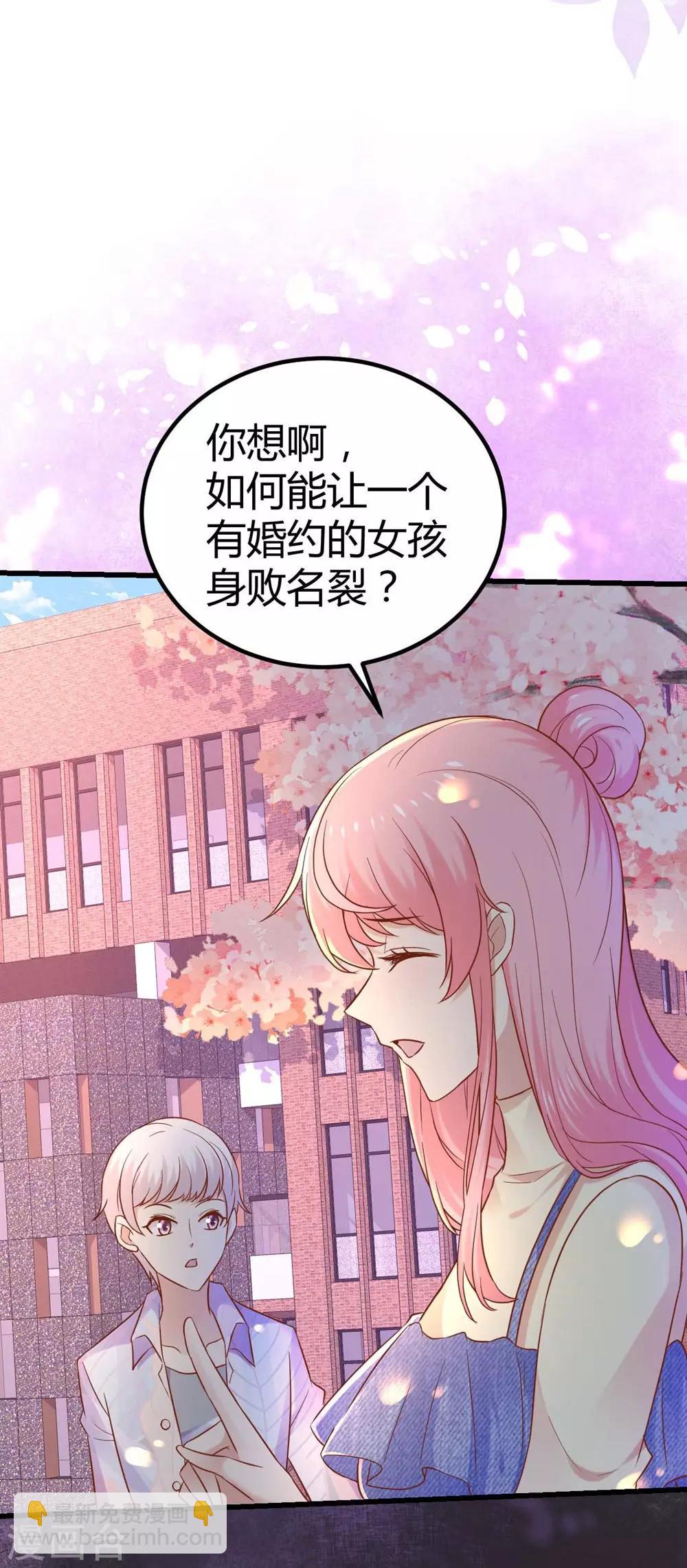 《时光和你都很美》第91话 第18页