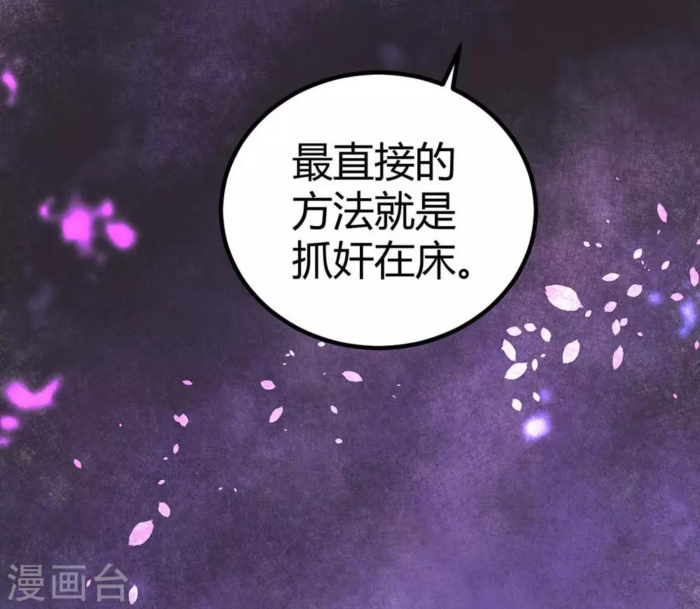 《时光和你都很美》第91话 第19页