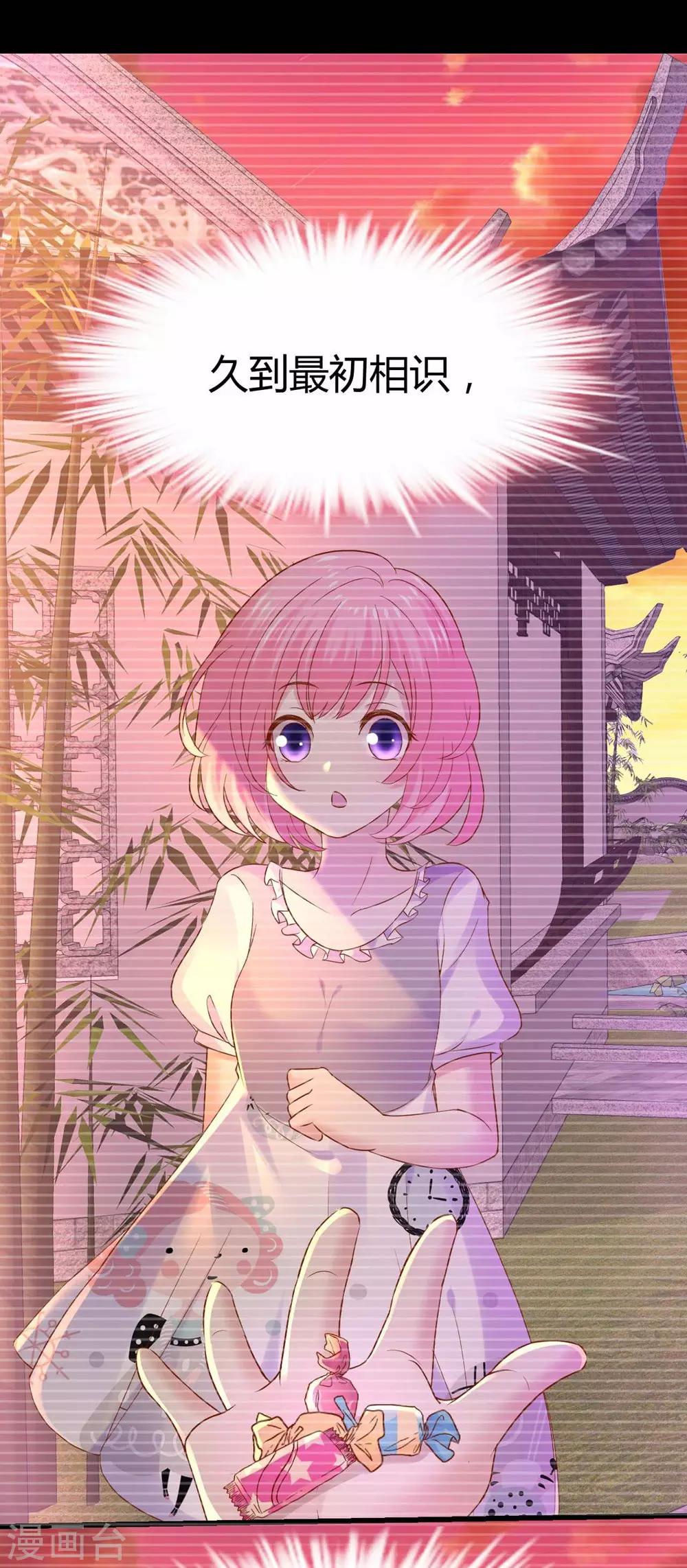 《时光和你都很美》第91话 第24页