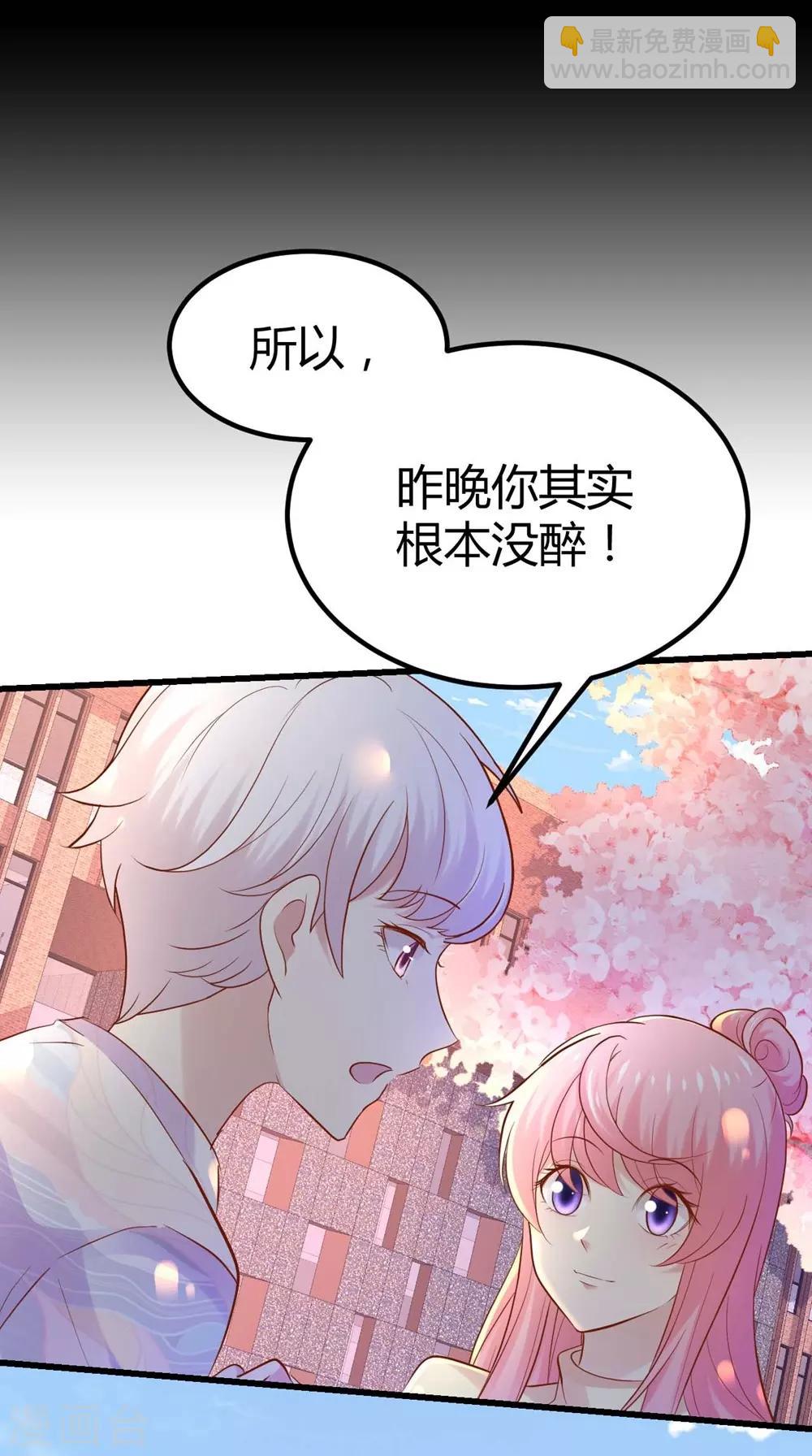 《时光和你都很美》第91话 第26页