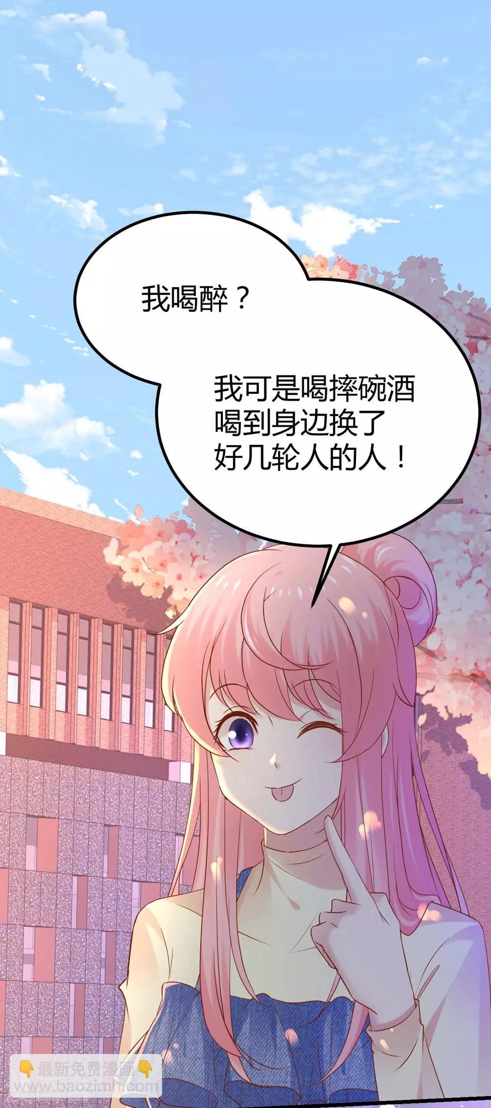 《时光和你都很美》第91话 第27页