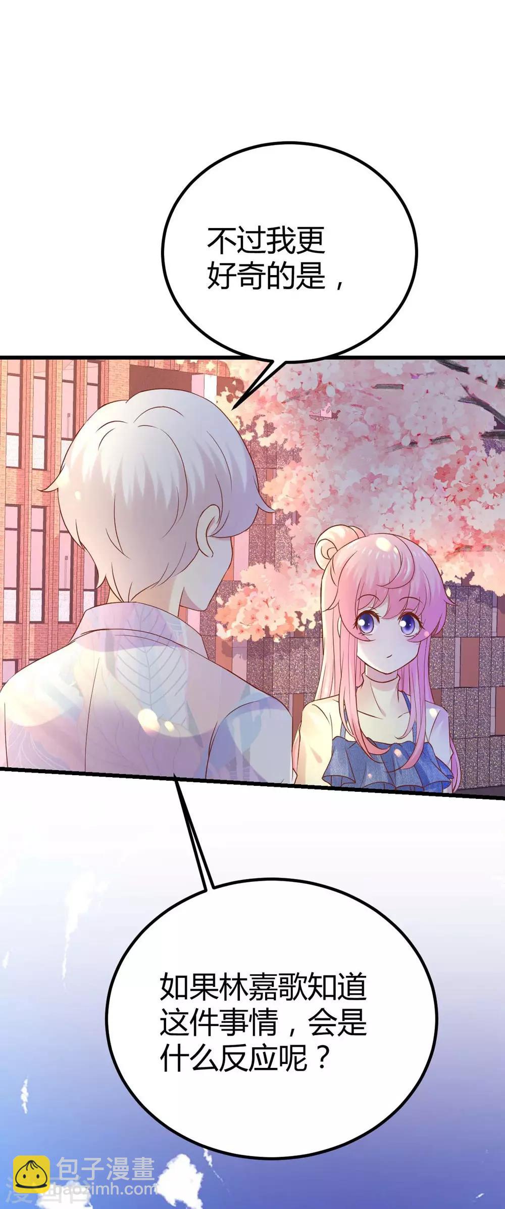 《时光和你都很美》第91话 第29页