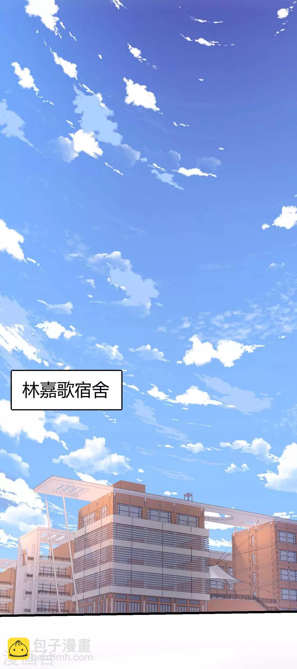 《时光和你都很美》第91话 第30页