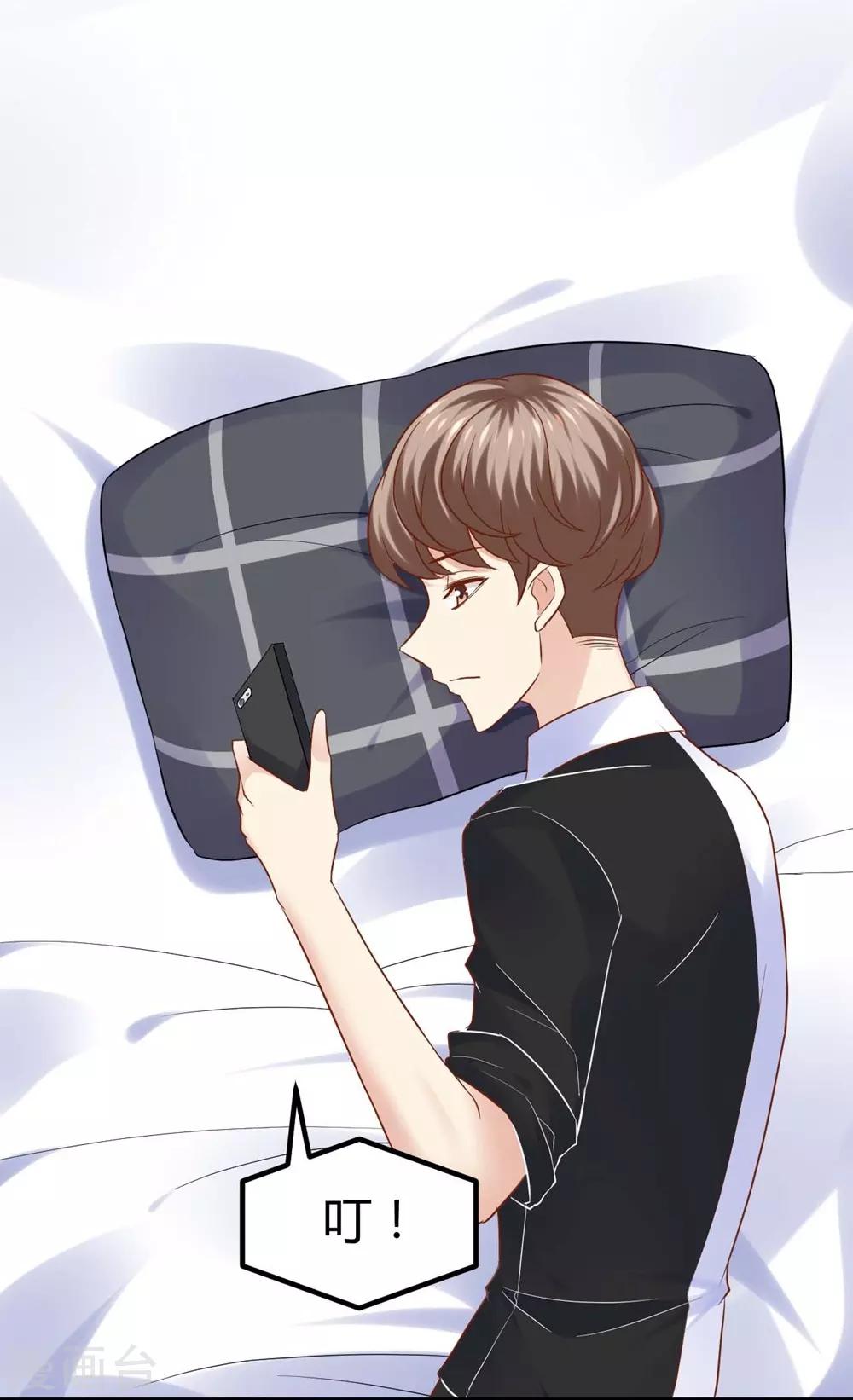 《时光和你都很美》第91话 第31页