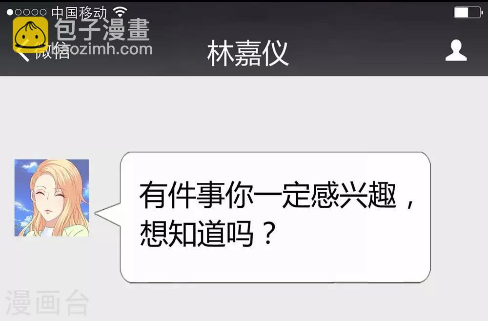 《时光和你都很美》第91话 第33页