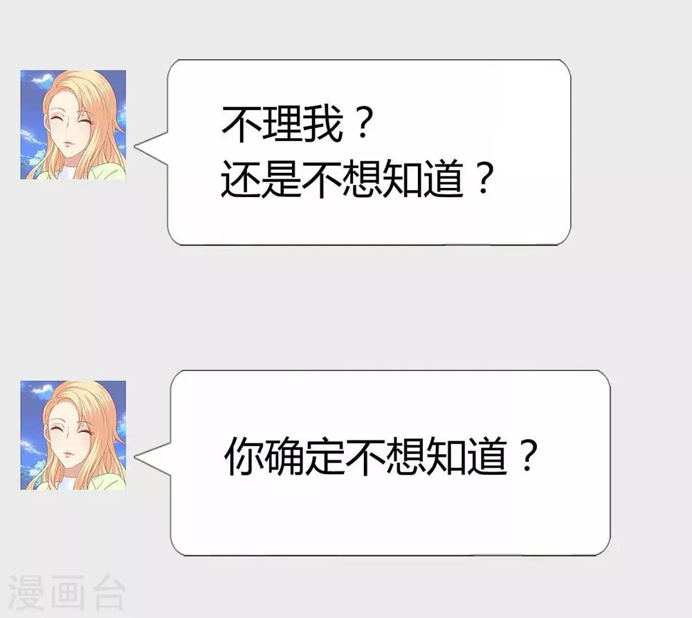 《时光和你都很美》第91话 第34页