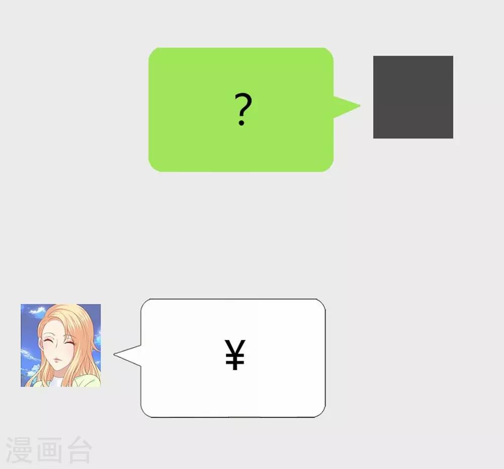 《时光和你都很美》第91话 第37页