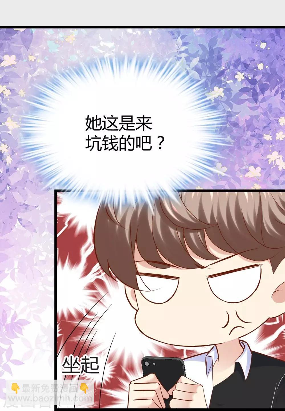 《时光和你都很美》第91话 第38页