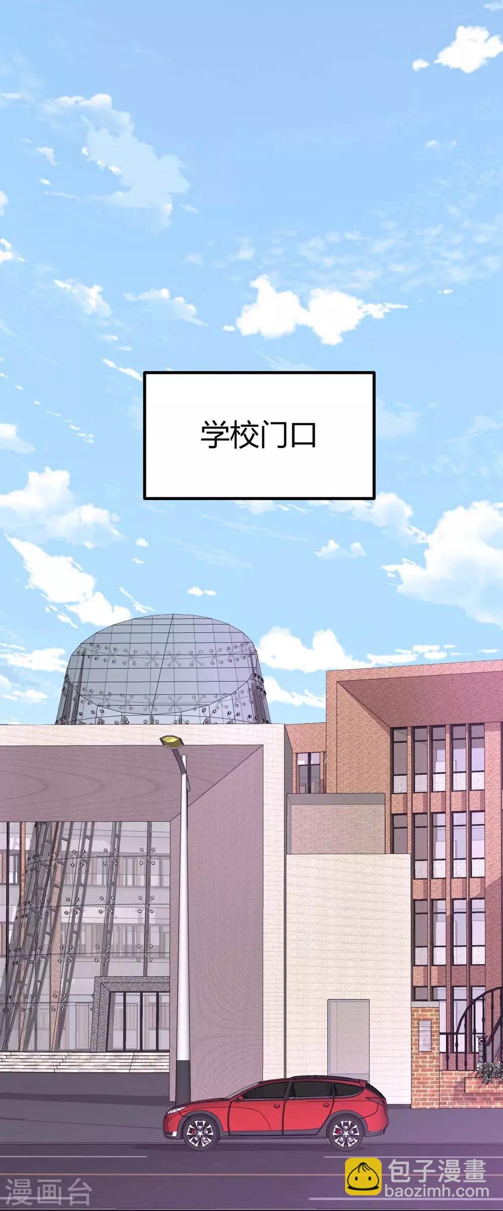 《时光和你都很美》第91话 第3页