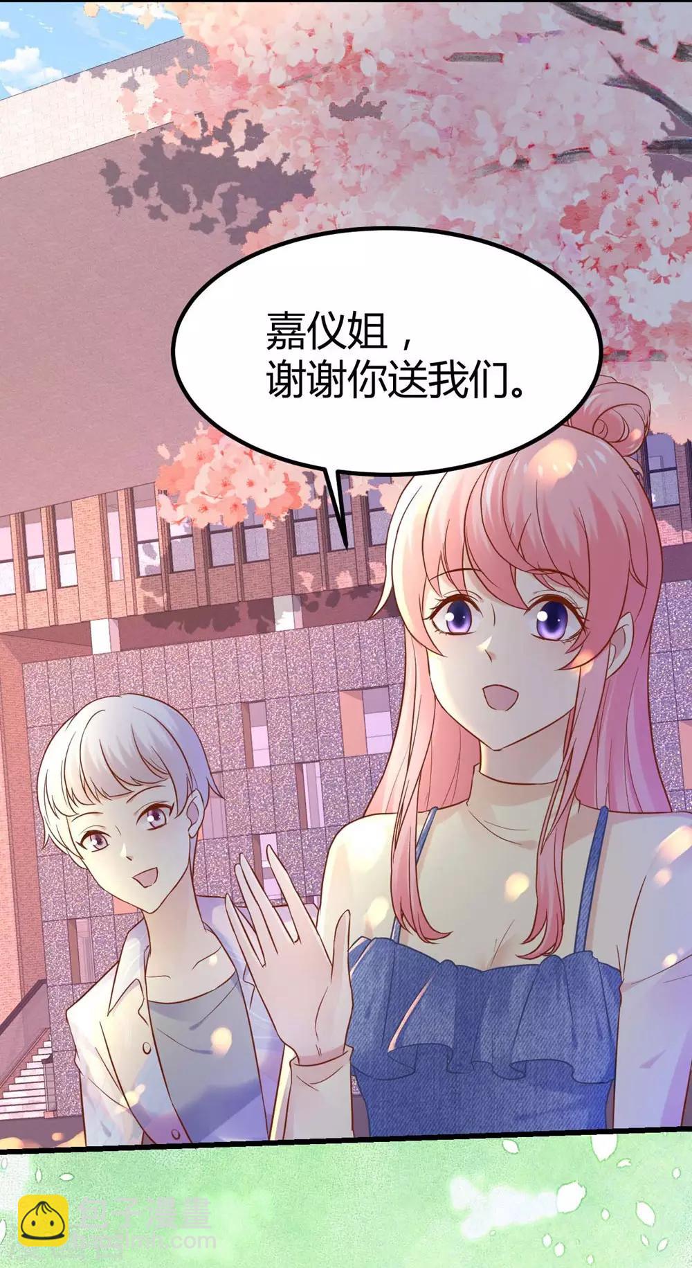 《时光和你都很美》第91话 第4页