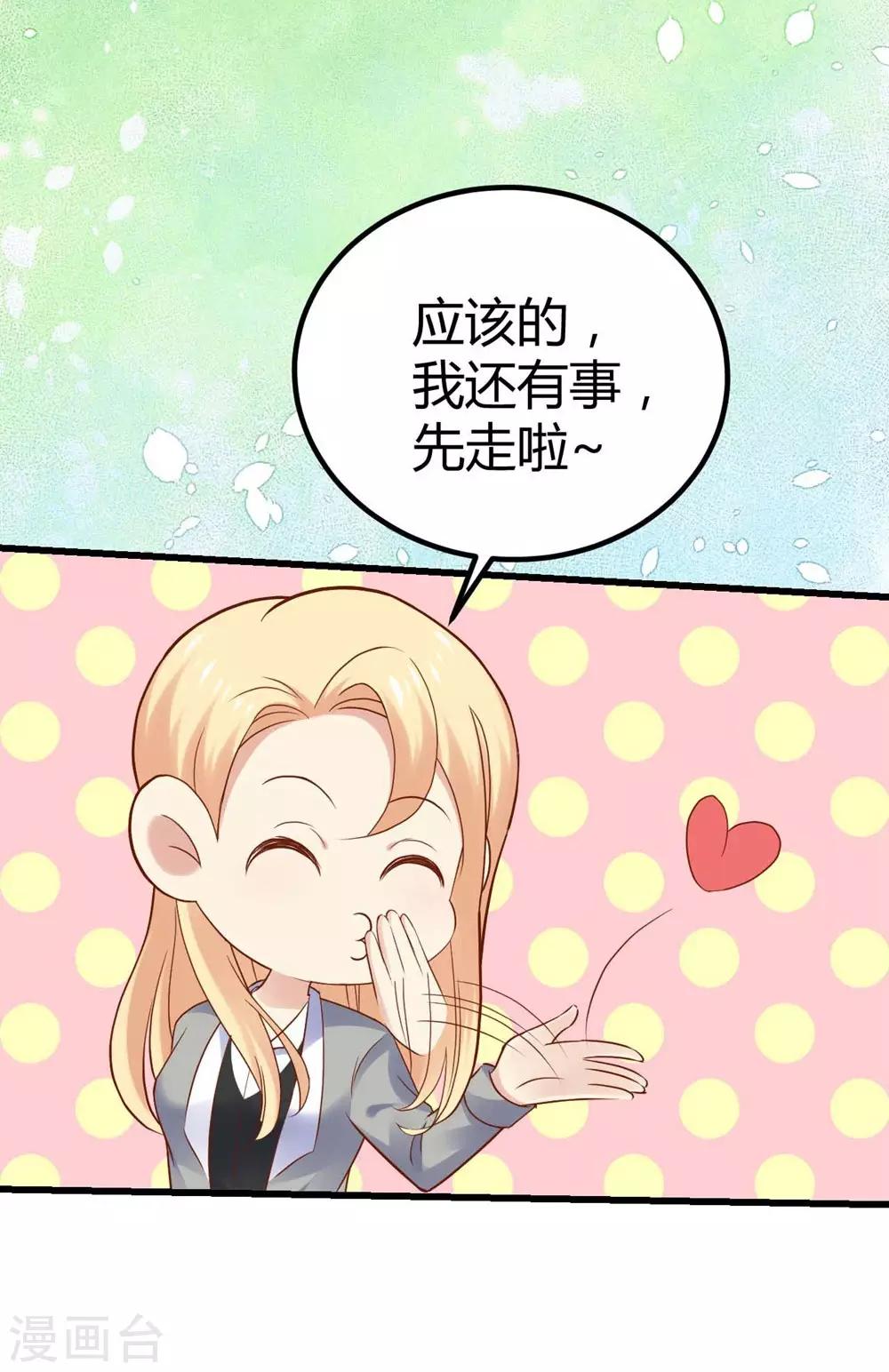 《时光和你都很美》第91话 第5页