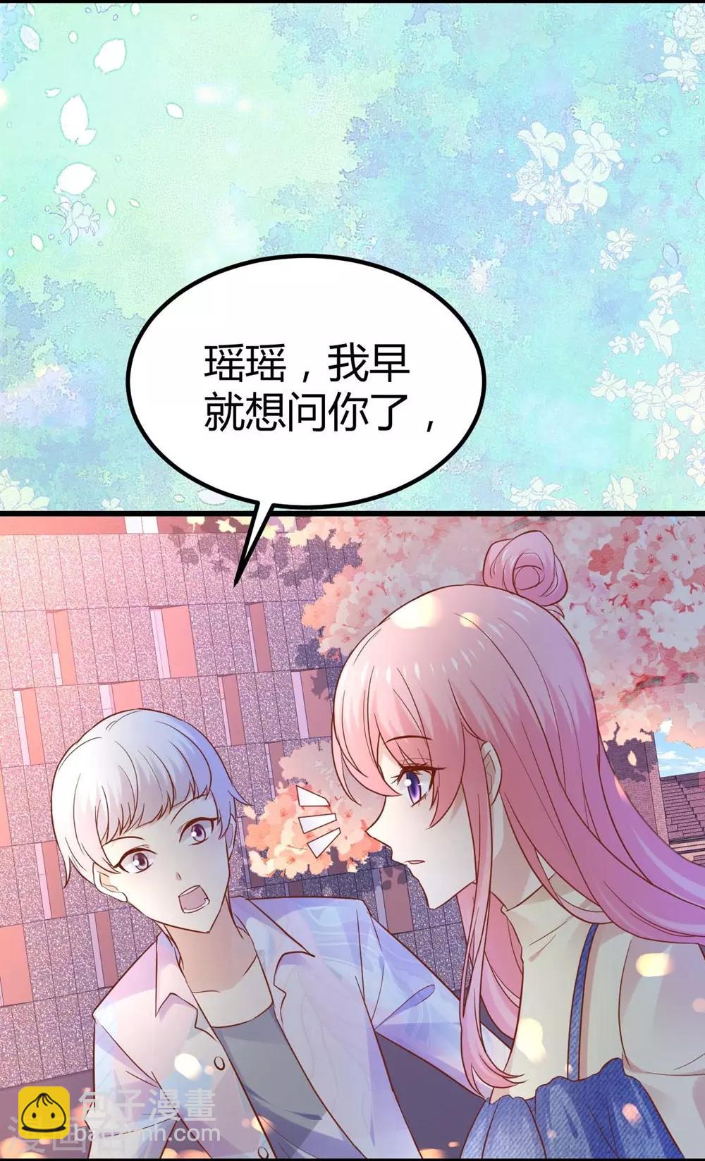 《时光和你都很美》第91话 第7页