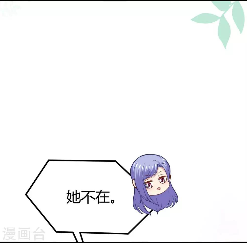 《时光和你都很美》第93话 第10页
