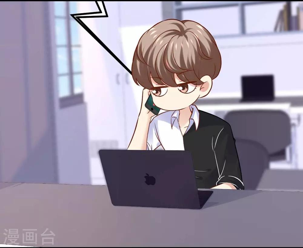 《时光和你都很美》第93话 第11页