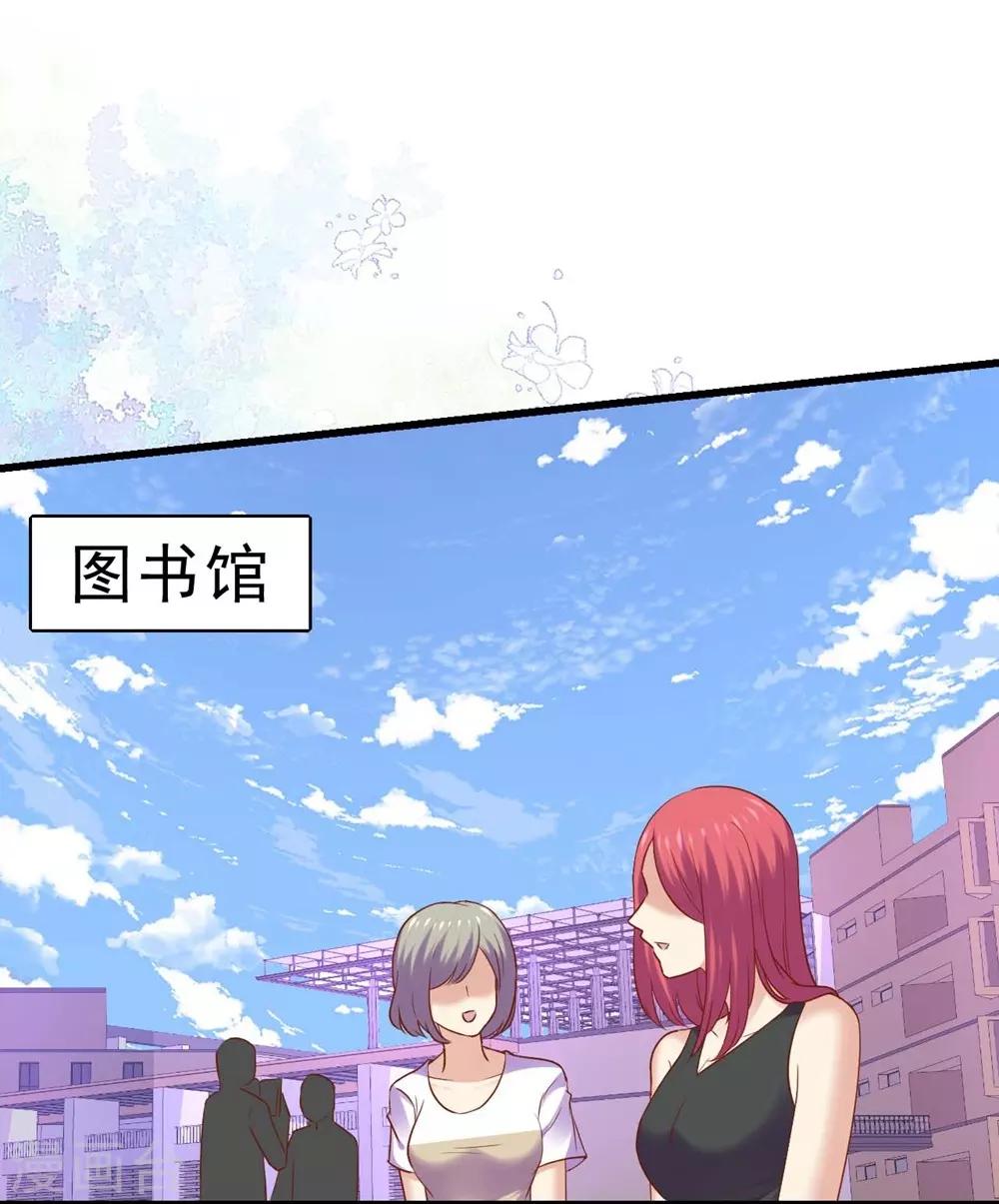 《时光和你都很美》第93话 第20页