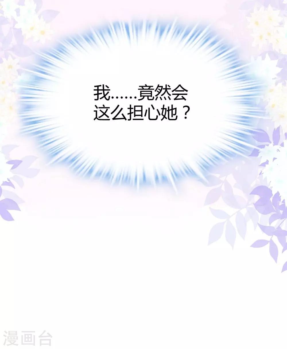 《时光和你都很美》第93话 第26页