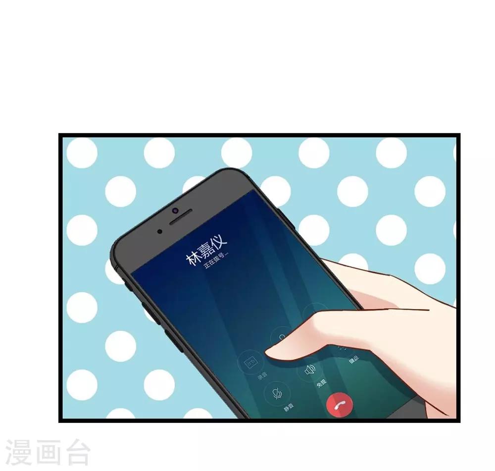 《时光和你都很美》第93话 第27页