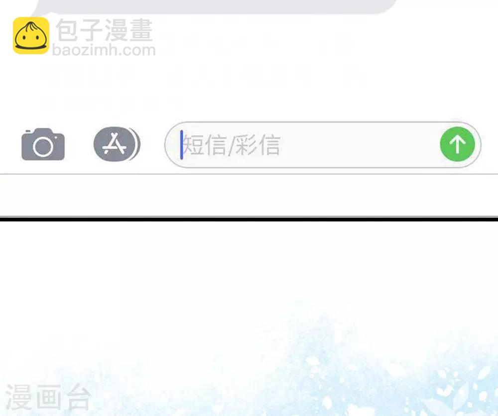 《时光和你都很美》第93话 第30页