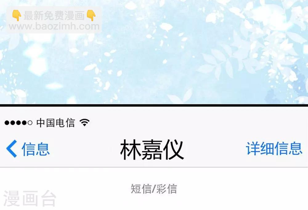《时光和你都很美》第93话 第31页