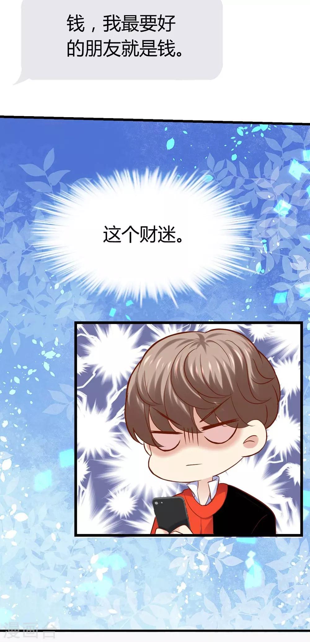 《时光和你都很美》第93话 第33页