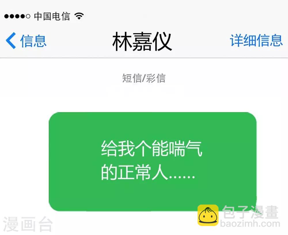 《时光和你都很美》第93话 第34页