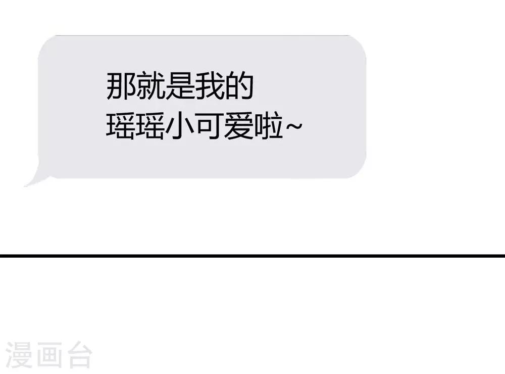 《时光和你都很美》第93话 第35页