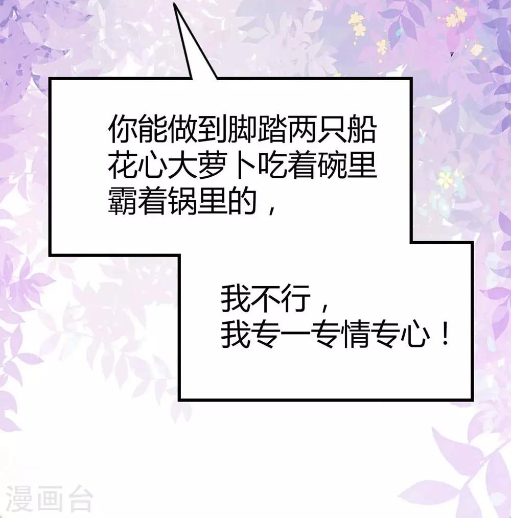 《时光和你都很美》第93话 第38页