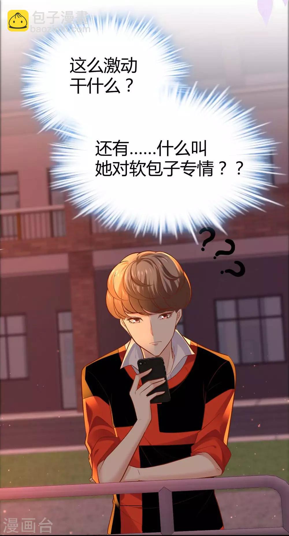 《时光和你都很美》第93话 第39页