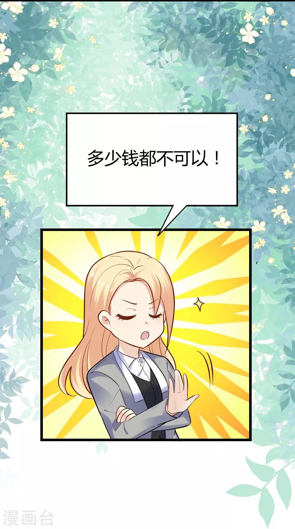 《时光和你都很美》第93话 第42页