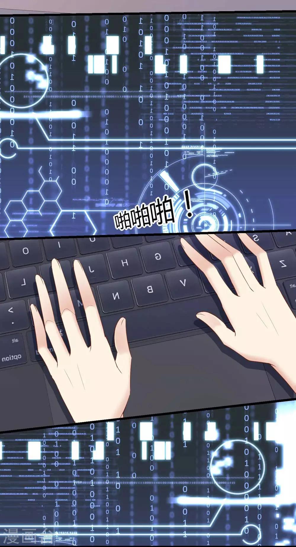 《时光和你都很美》第93话 第4页