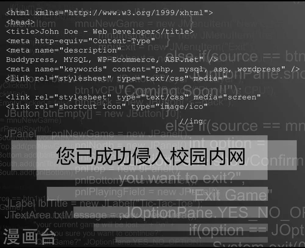 《时光和你都很美》第93话 第5页