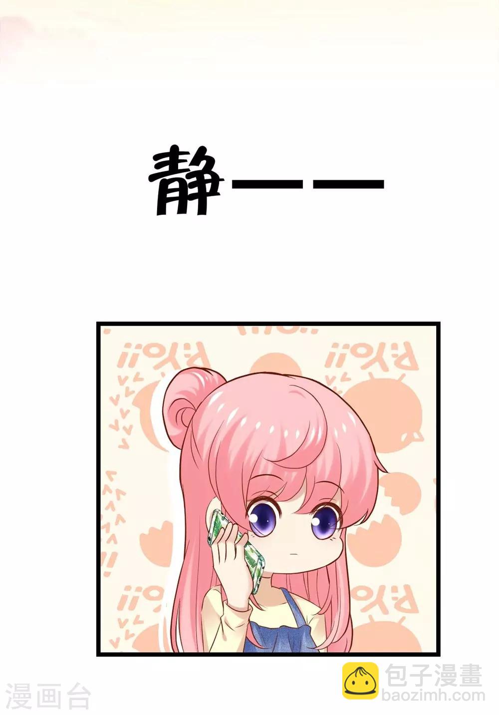 《时光和你都很美》第94话 第10页