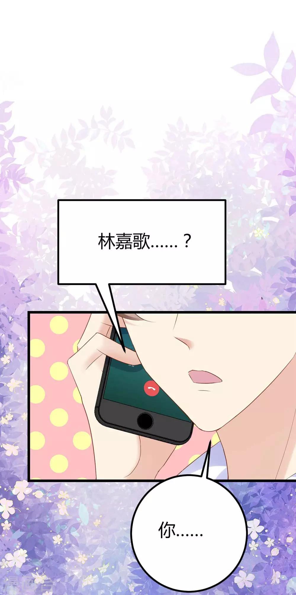 《时光和你都很美》第94话 第11页
