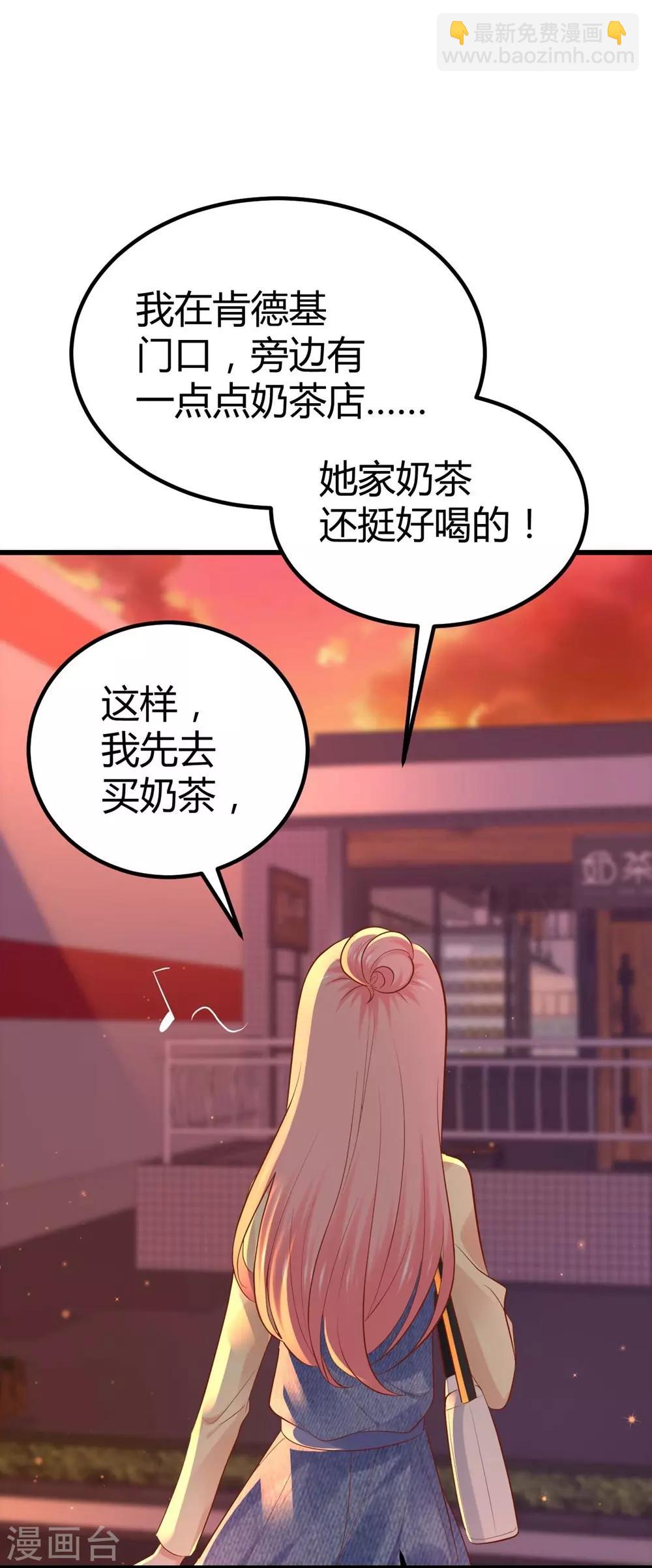 《时光和你都很美》第94话 第16页