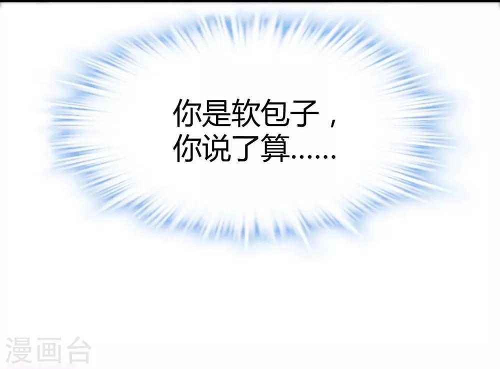 《时光和你都很美》第94话 第18页